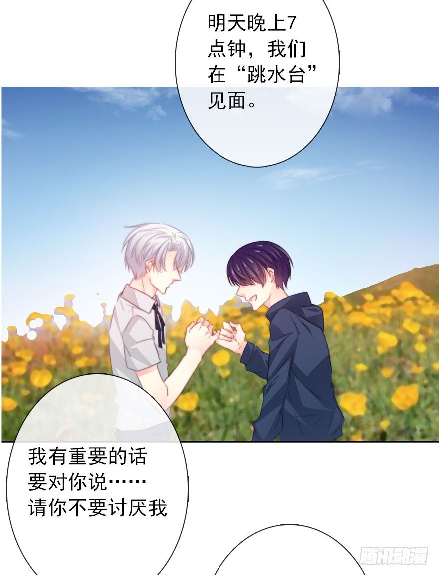 论恐女症的恋爱方法韩漫全集-52.初次与你相遇（6）无删减无遮挡章节图片 