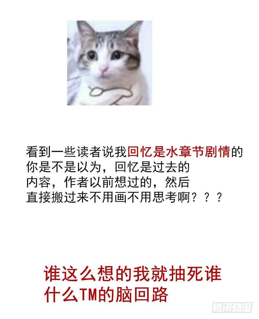 论恐女症的恋爱方法韩漫全集-52.初次与你相遇（6）无删减无遮挡章节图片 