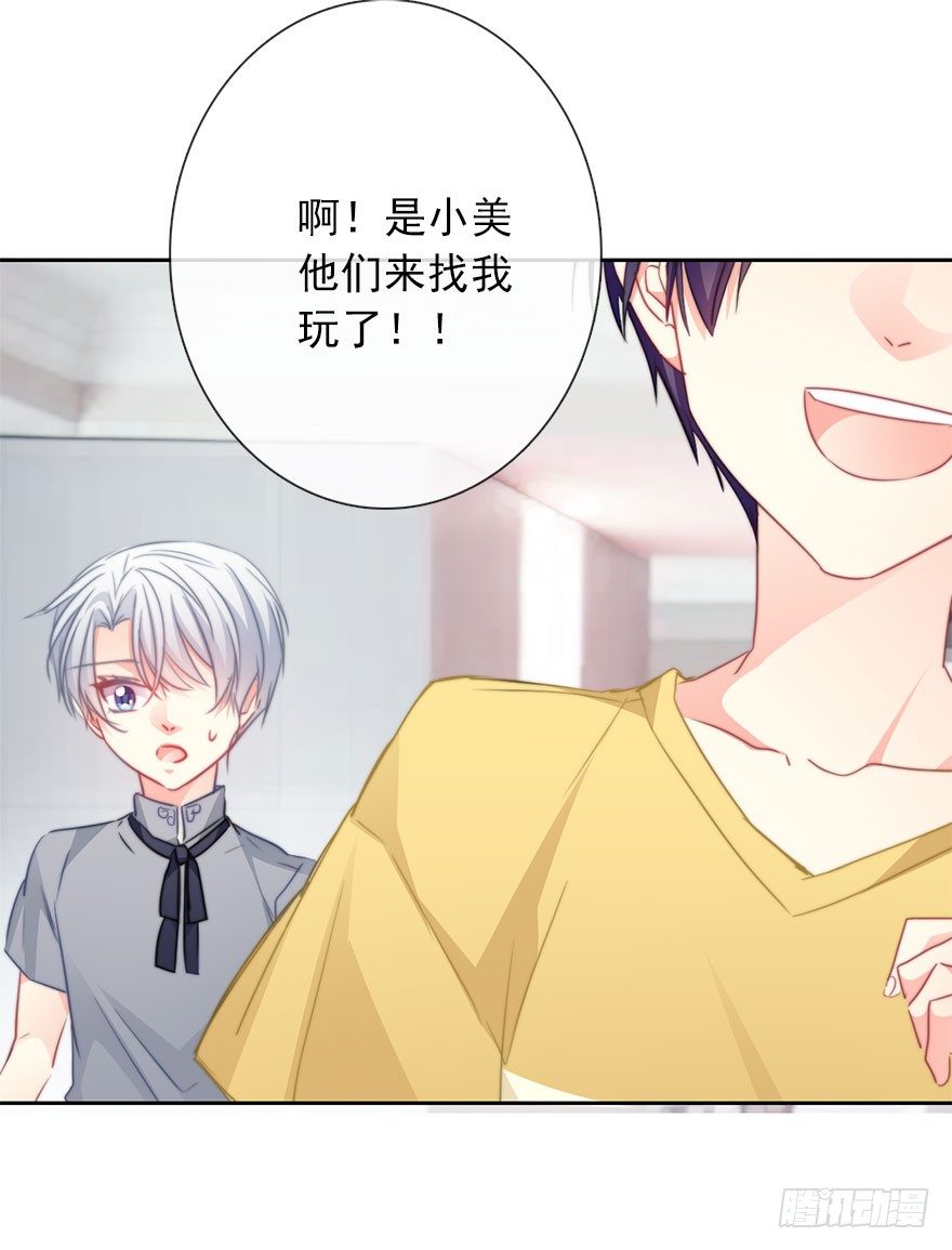 论恐女症的恋爱方法韩漫全集-52.初次与你相遇（6）无删减无遮挡章节图片 