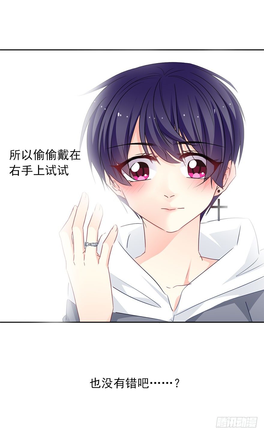 论恐女症的恋爱方法韩漫全集-53.七夕番外特别篇无删减无遮挡章节图片 