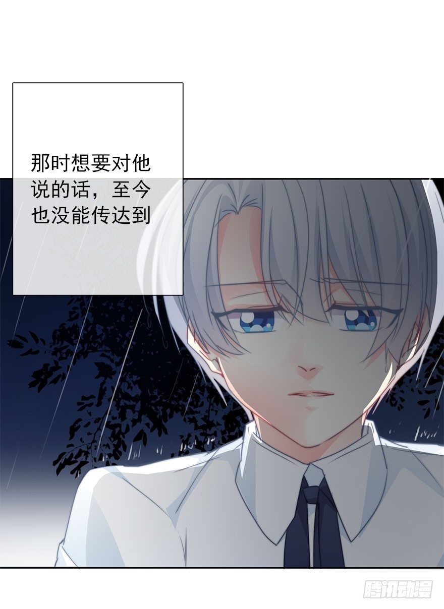 论恐女症的恋爱方法韩漫全集-54.初次与你相遇（7）无删减无遮挡章节图片 