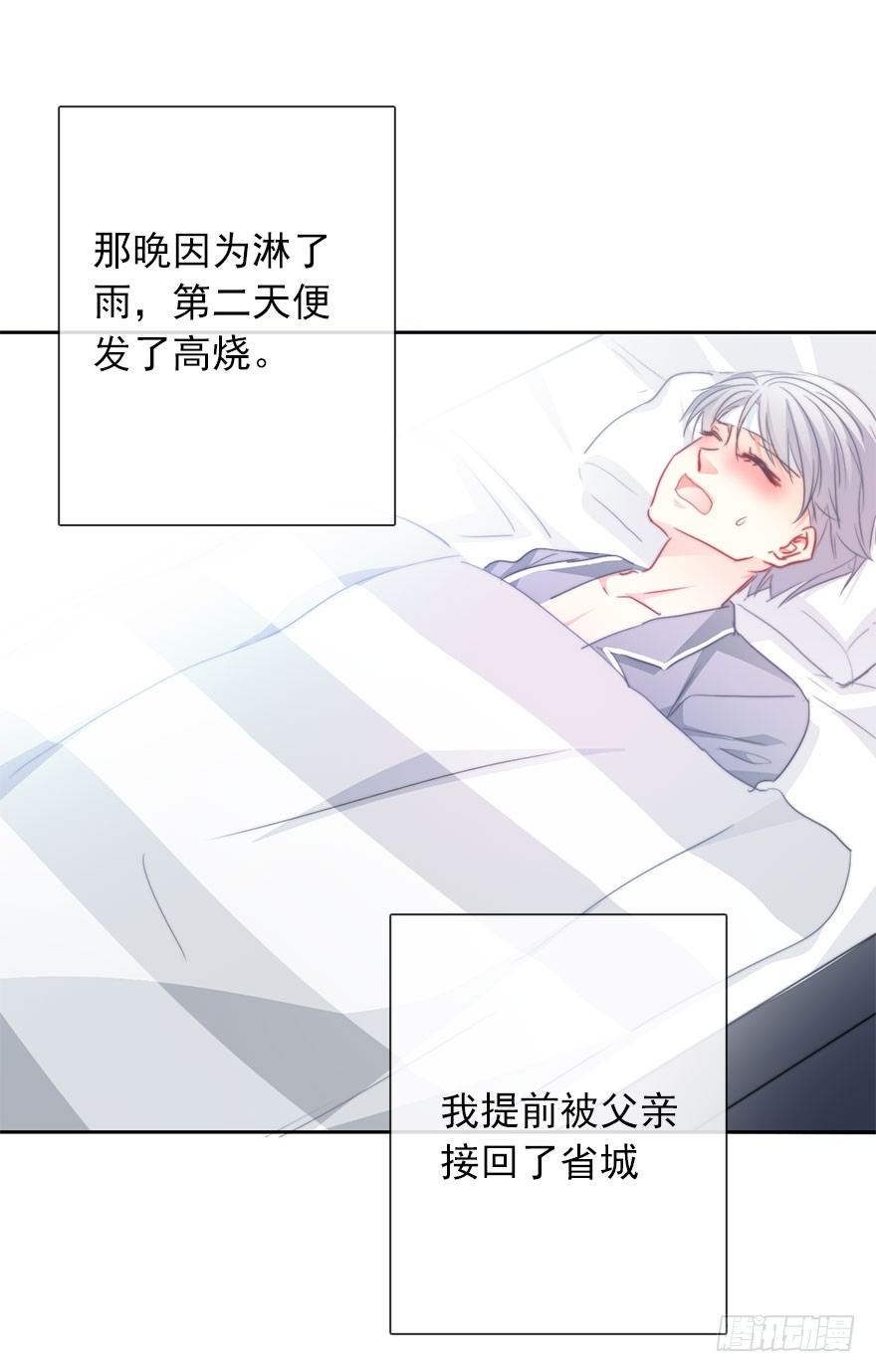 论恐女症的恋爱方法韩漫全集-54.初次与你相遇（7）无删减无遮挡章节图片 