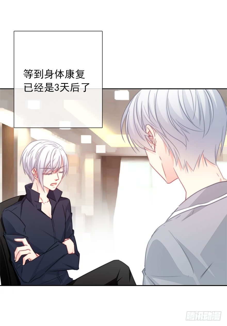 论恐女症的恋爱方法韩漫全集-54.初次与你相遇（7）无删减无遮挡章节图片 