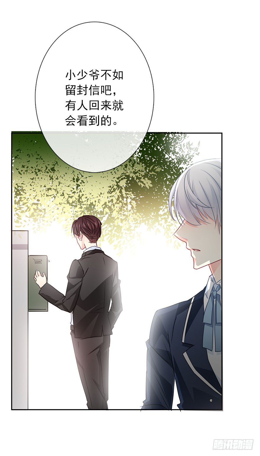 论恐女症的恋爱方法韩漫全集-54.初次与你相遇（7）无删减无遮挡章节图片 