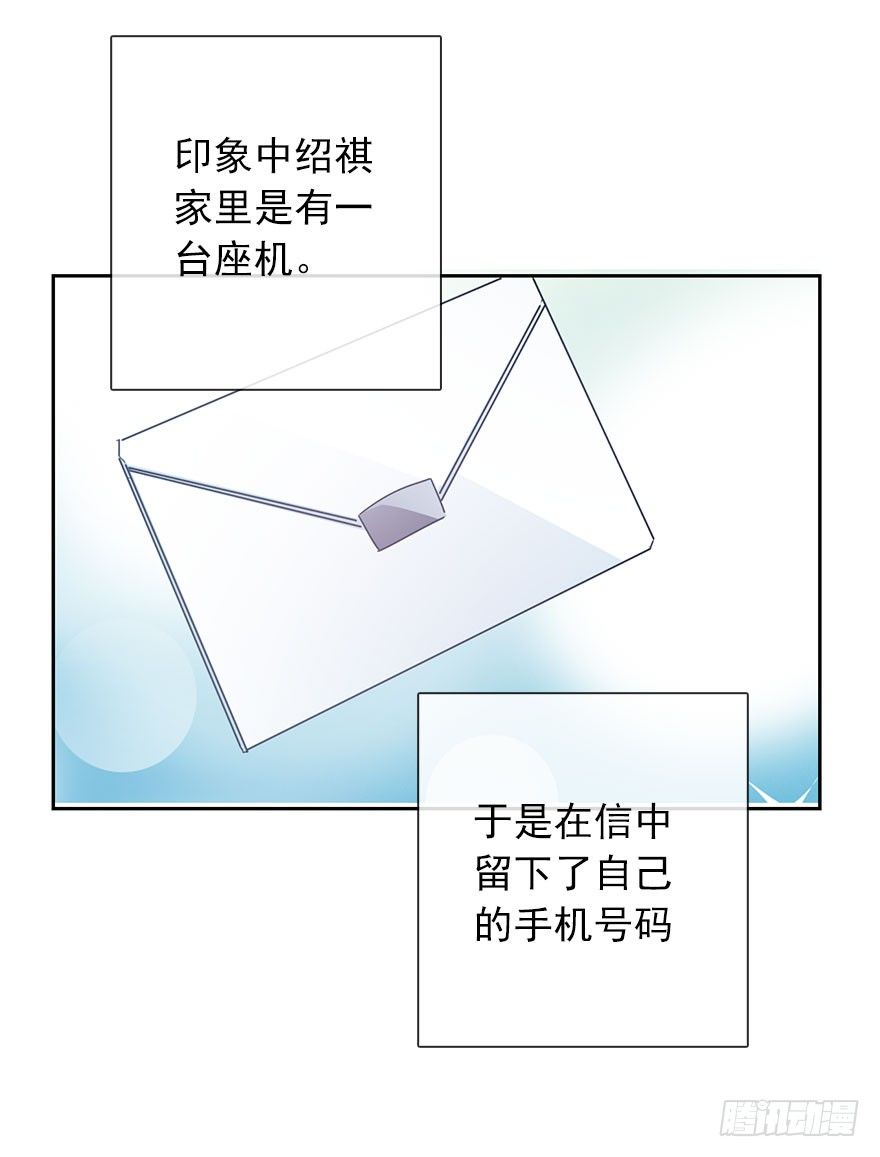 论恐女症的恋爱方法韩漫全集-54.初次与你相遇（7）无删减无遮挡章节图片 
