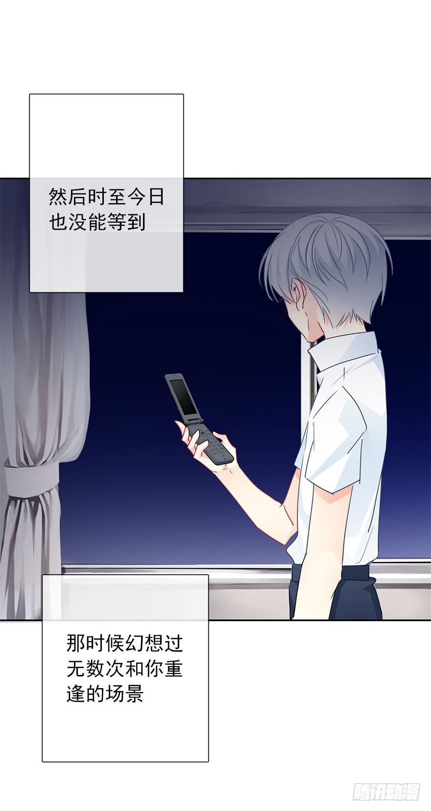 论恐女症的恋爱方法韩漫全集-54.初次与你相遇（7）无删减无遮挡章节图片 
