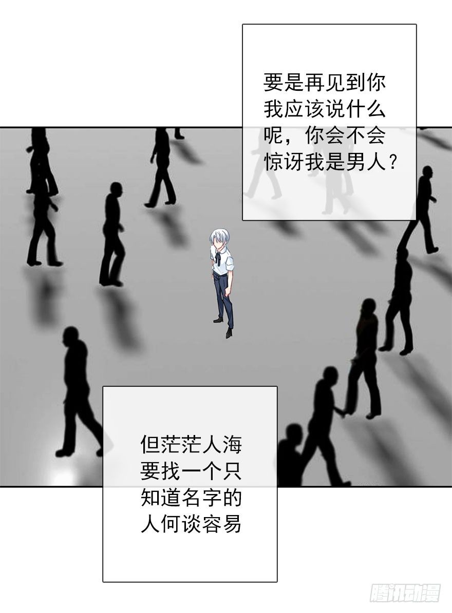 论恐女症的恋爱方法韩漫全集-54.初次与你相遇（7）无删减无遮挡章节图片 