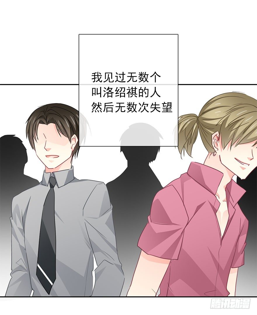 论恐女症的恋爱方法韩漫全集-54.初次与你相遇（7）无删减无遮挡章节图片 