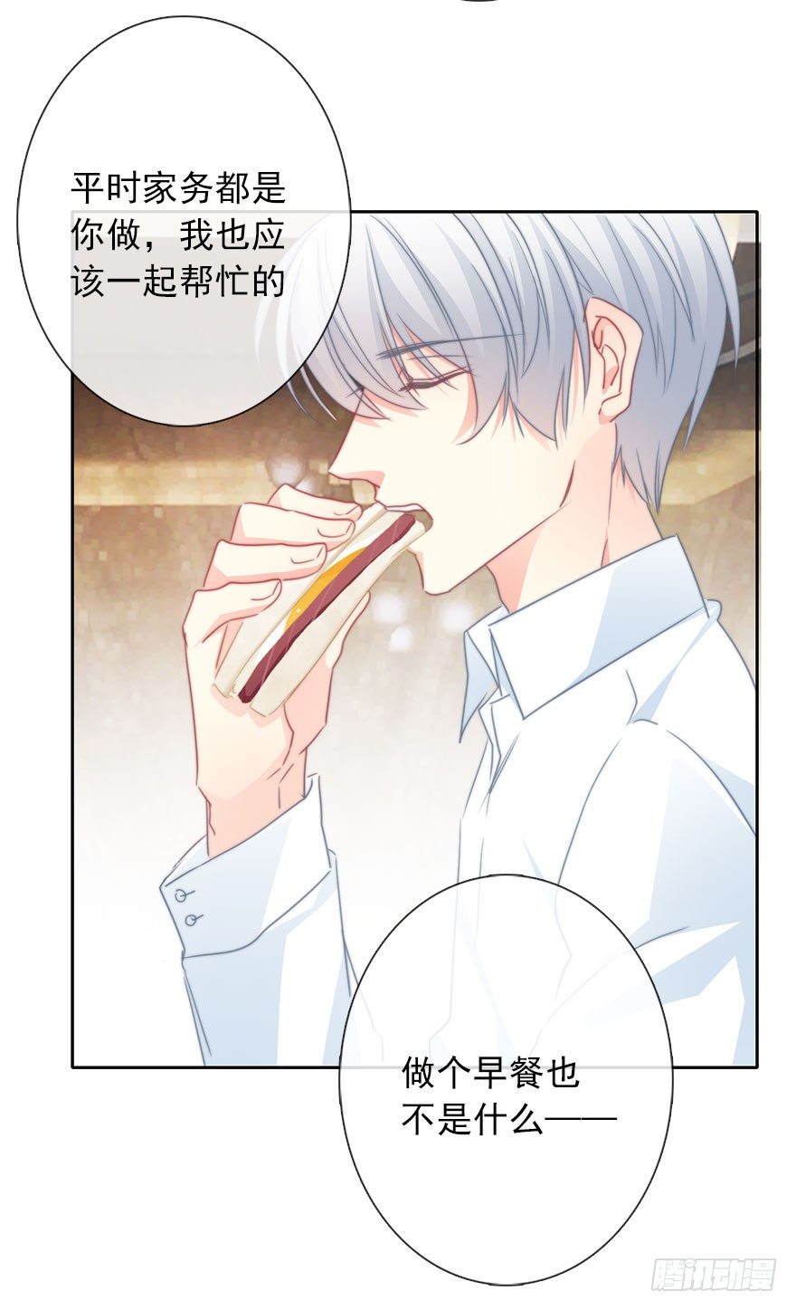 论恐女症的恋爱方法韩漫全集-55.你做的早餐无删减无遮挡章节图片 