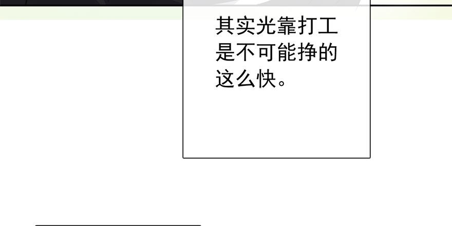 论恐女症的恋爱方法韩漫全集-56.原来男人也会被性骚扰无删减无遮挡章节图片 
