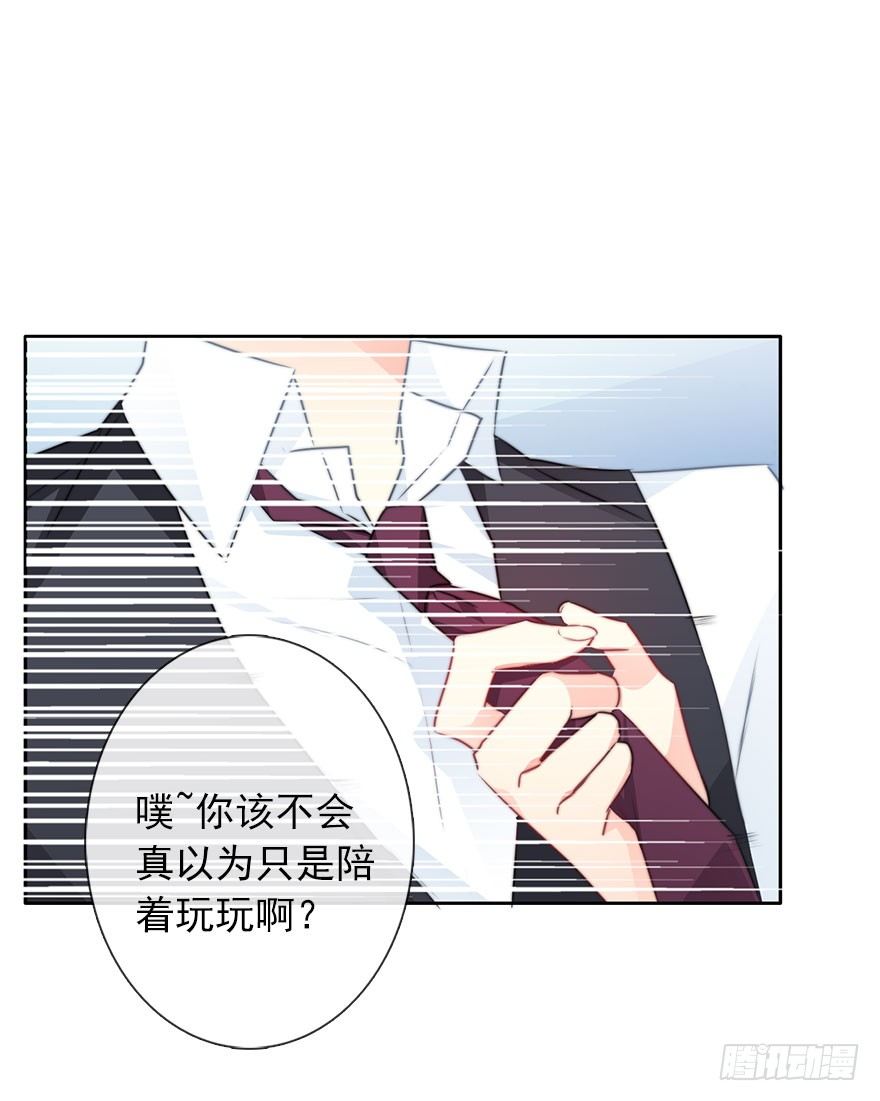 论恐女症的恋爱方法韩漫全集-56.原来男人也会被性骚扰无删减无遮挡章节图片 