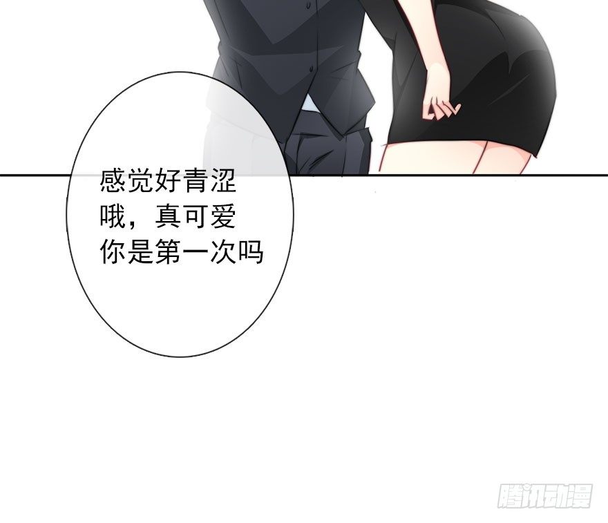 论恐女症的恋爱方法韩漫全集-56.原来男人也会被性骚扰无删减无遮挡章节图片 