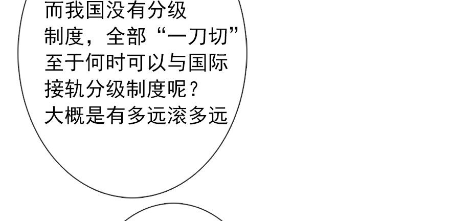 论恐女症的恋爱方法韩漫全集-56.原来男人也会被性骚扰无删减无遮挡章节图片 