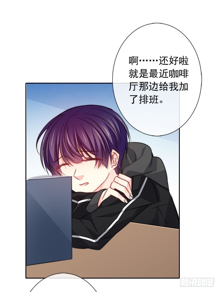 论恐女症的恋爱方法韩漫全集-56.原来男人也会被性骚扰无删减无遮挡章节图片 