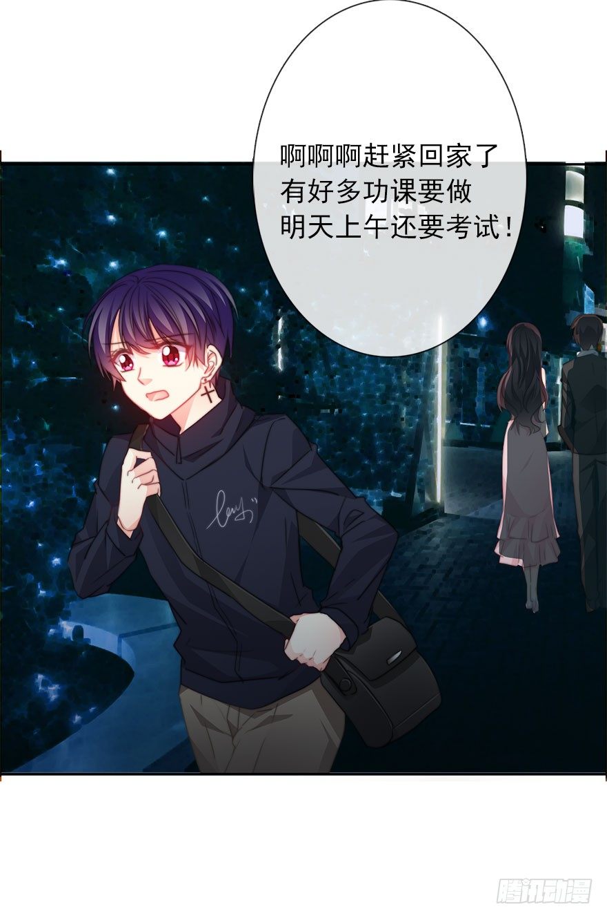 论恐女症的恋爱方法韩漫全集-57.我要补偿无删减无遮挡章节图片 