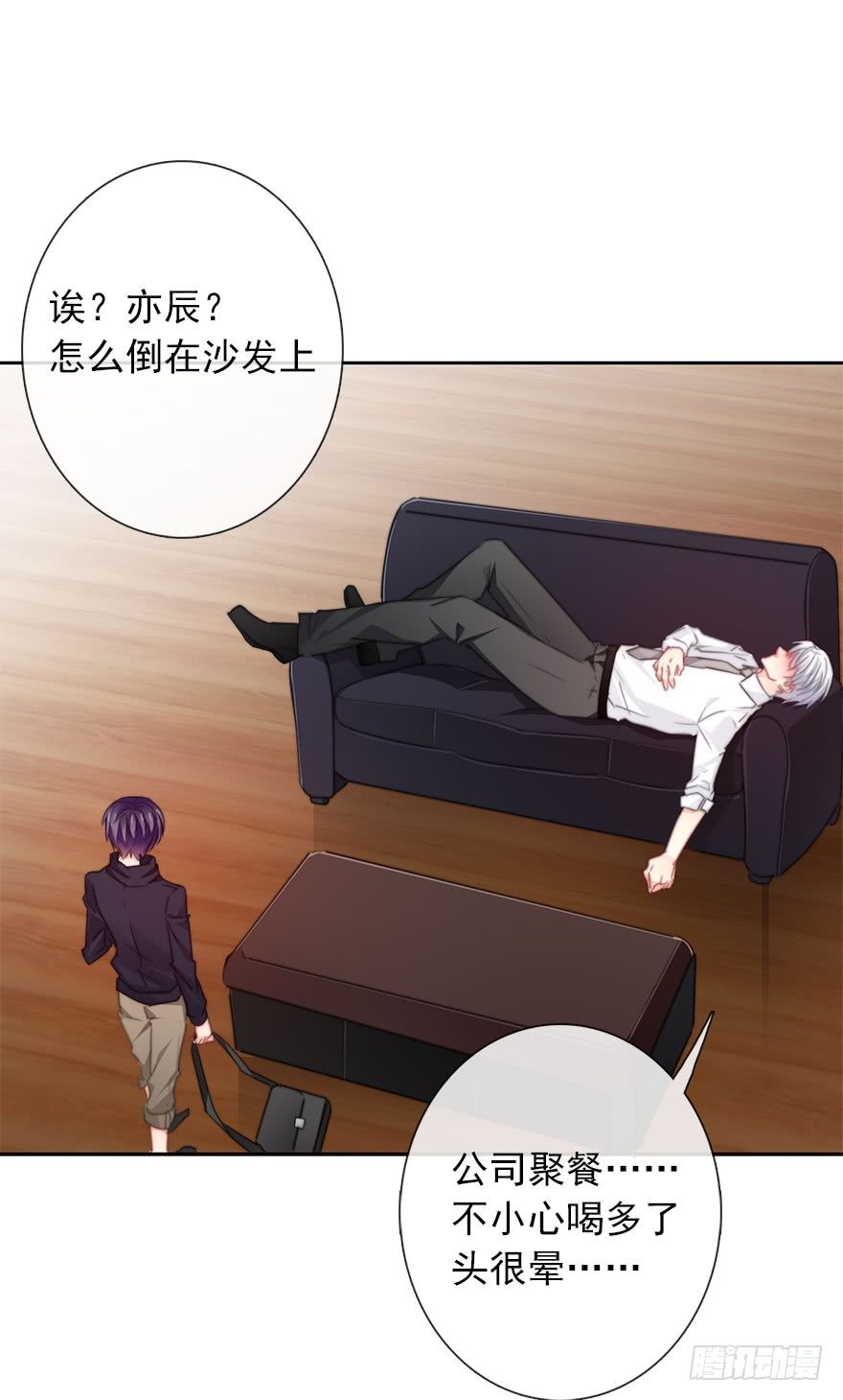 论恐女症的恋爱方法韩漫全集-57.我要补偿无删减无遮挡章节图片 