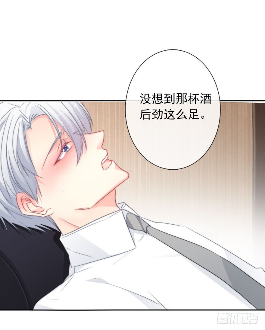 论恐女症的恋爱方法韩漫全集-57.我要补偿无删减无遮挡章节图片 