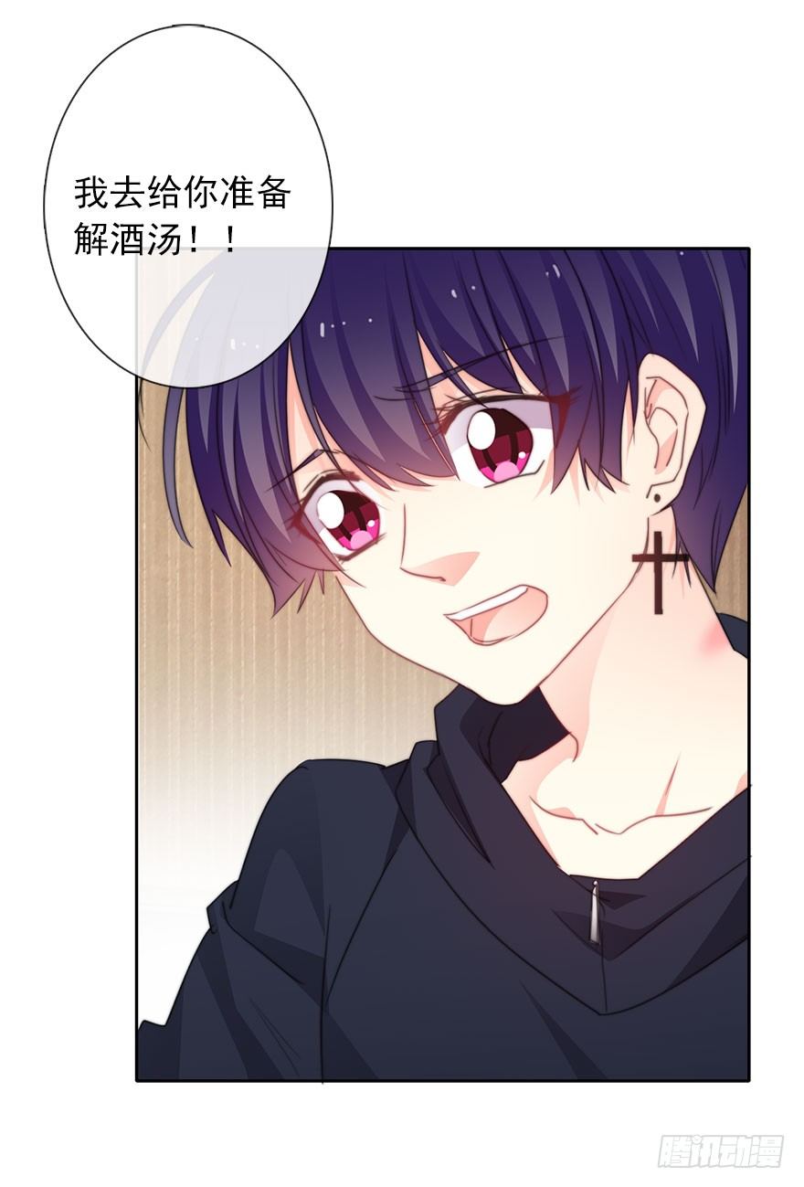 论恐女症的恋爱方法韩漫全集-57.我要补偿无删减无遮挡章节图片 