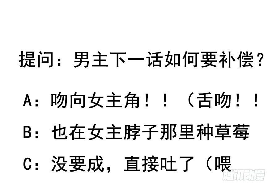 论恐女症的恋爱方法韩漫全集-57.我要补偿无删减无遮挡章节图片 