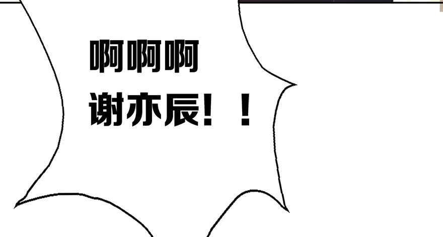 论恐女症的恋爱方法韩漫全集-58.你是我的无删减无遮挡章节图片 