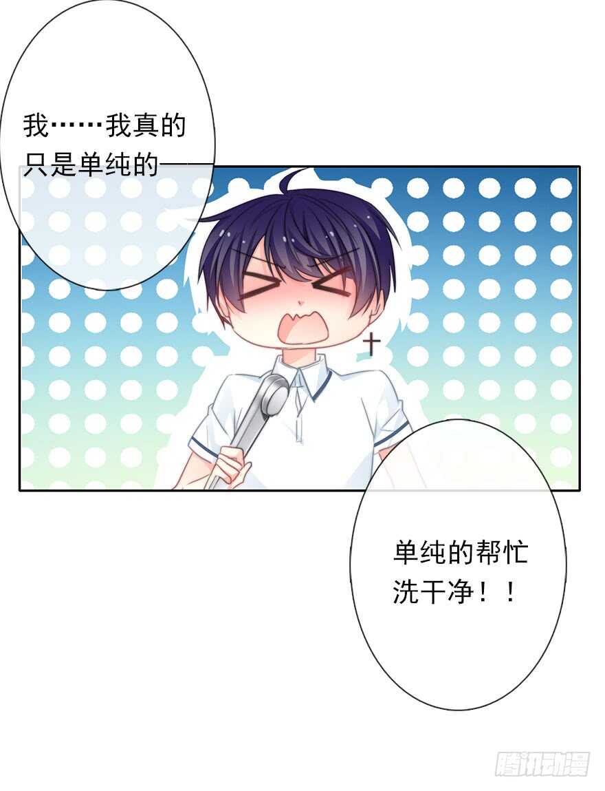 论恐女症的恋爱方法韩漫全集-58.你是我的无删减无遮挡章节图片 