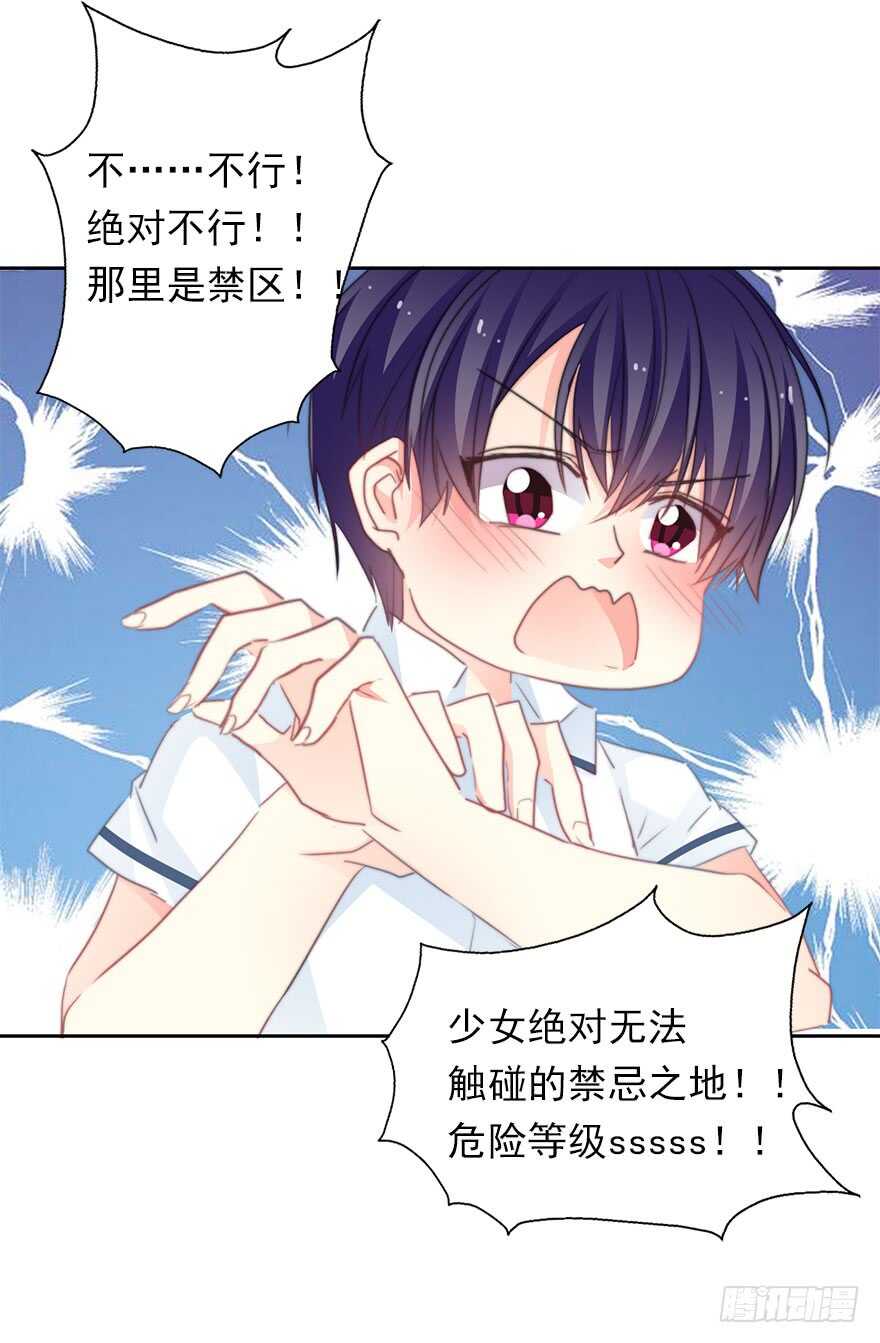 论恐女症的恋爱方法韩漫全集-58.你是我的无删减无遮挡章节图片 