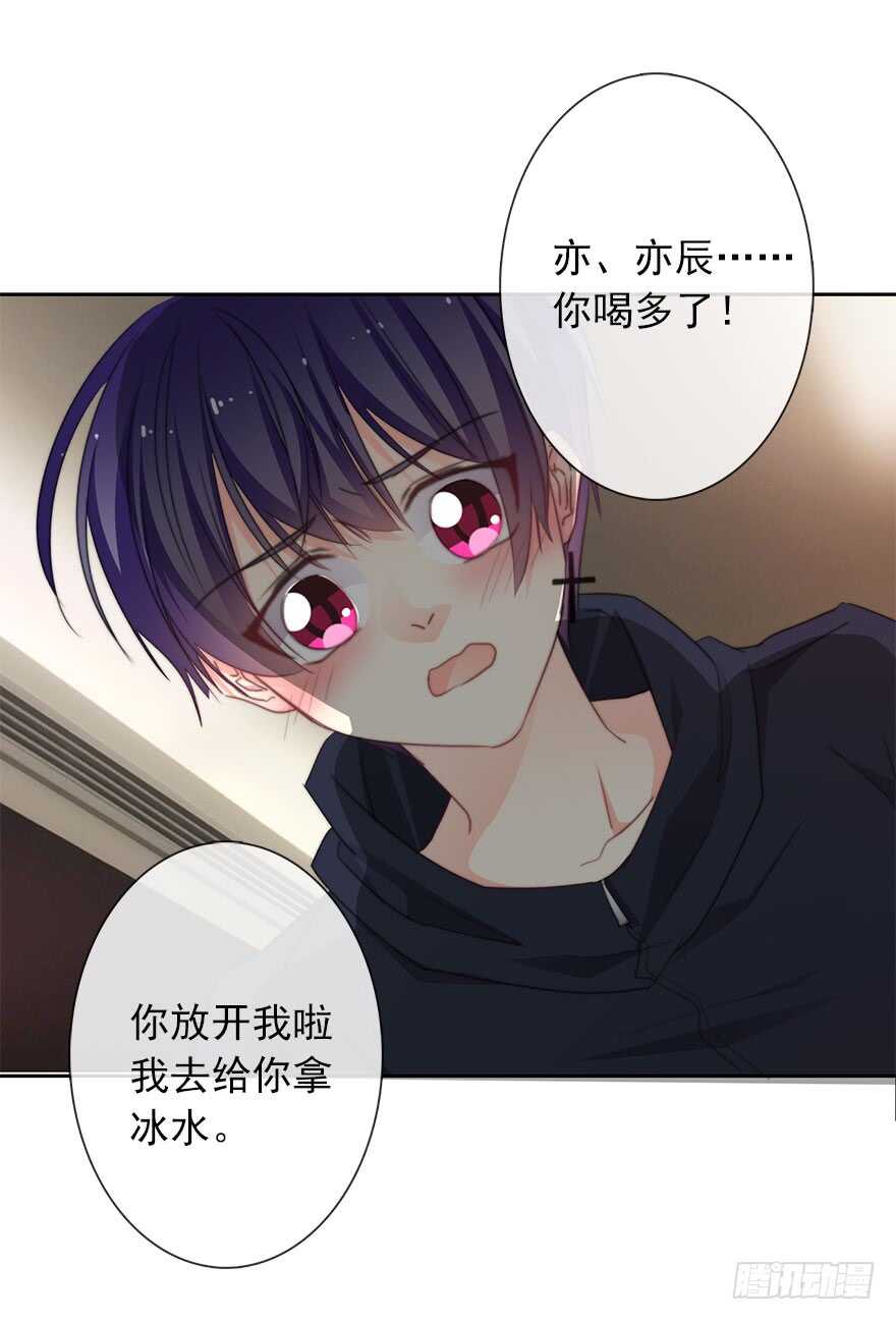 论恐女症的恋爱方法韩漫全集-58.你是我的无删减无遮挡章节图片 