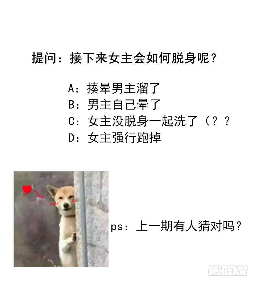 论恐女症的恋爱方法韩漫全集-58.你是我的无删减无遮挡章节图片 