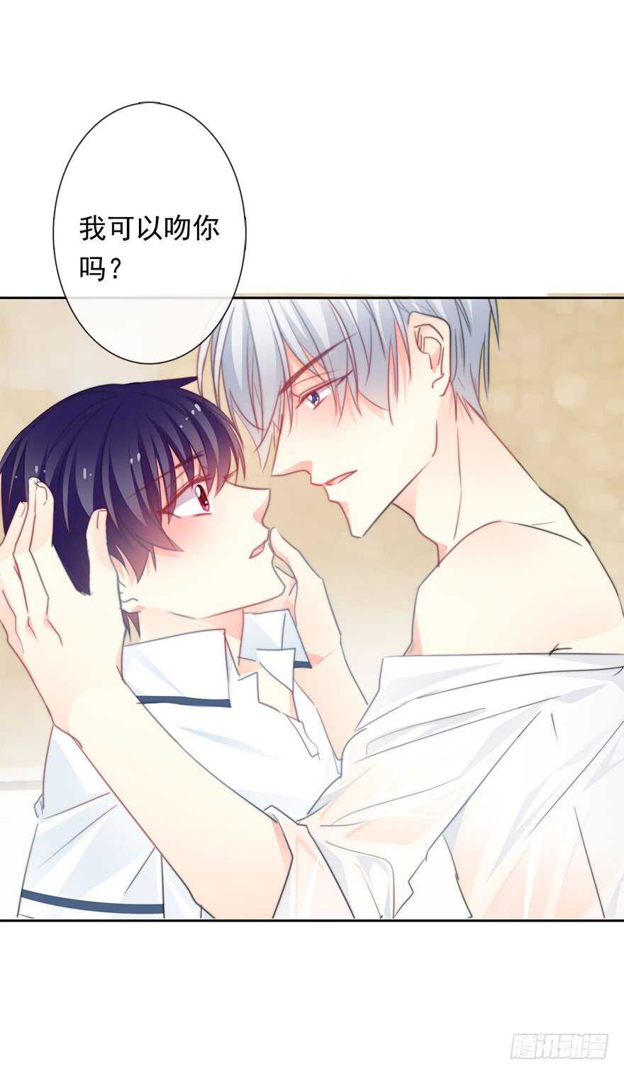 论恐女症的恋爱方法韩漫全集-59.想要吻你无删减无遮挡章节图片 