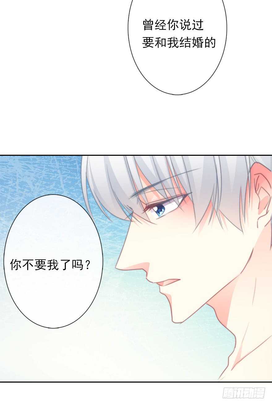 论恐女症的恋爱方法韩漫全集-60.我不是谁的替身无删减无遮挡章节图片 