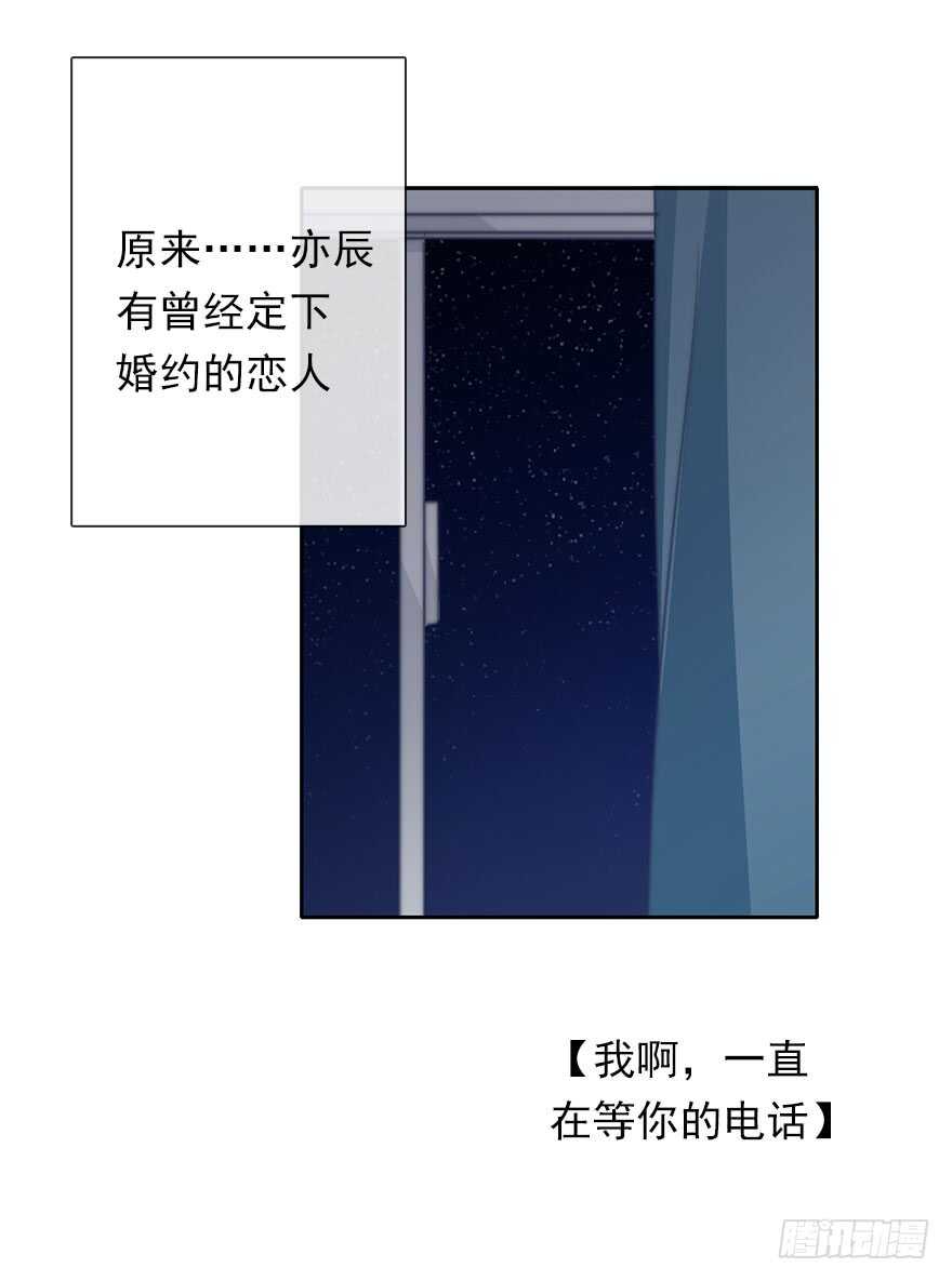 论恐女症的恋爱方法韩漫全集-60.我不是谁的替身无删减无遮挡章节图片 
