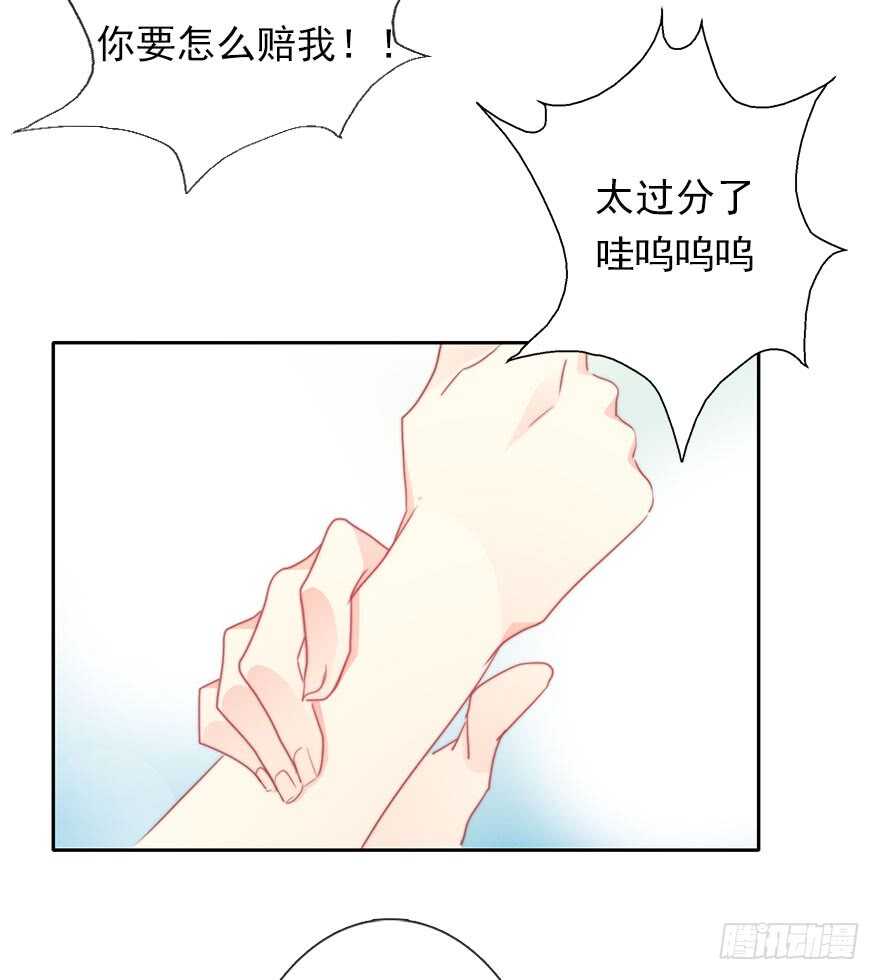 论恐女症的恋爱方法韩漫全集-60.我不是谁的替身无删减无遮挡章节图片 