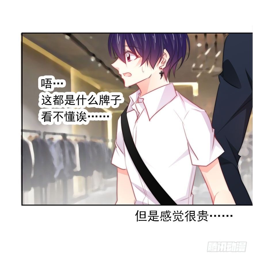 论恐女症的恋爱方法韩漫全集-7.性别暴露了？！无删减无遮挡章节图片 