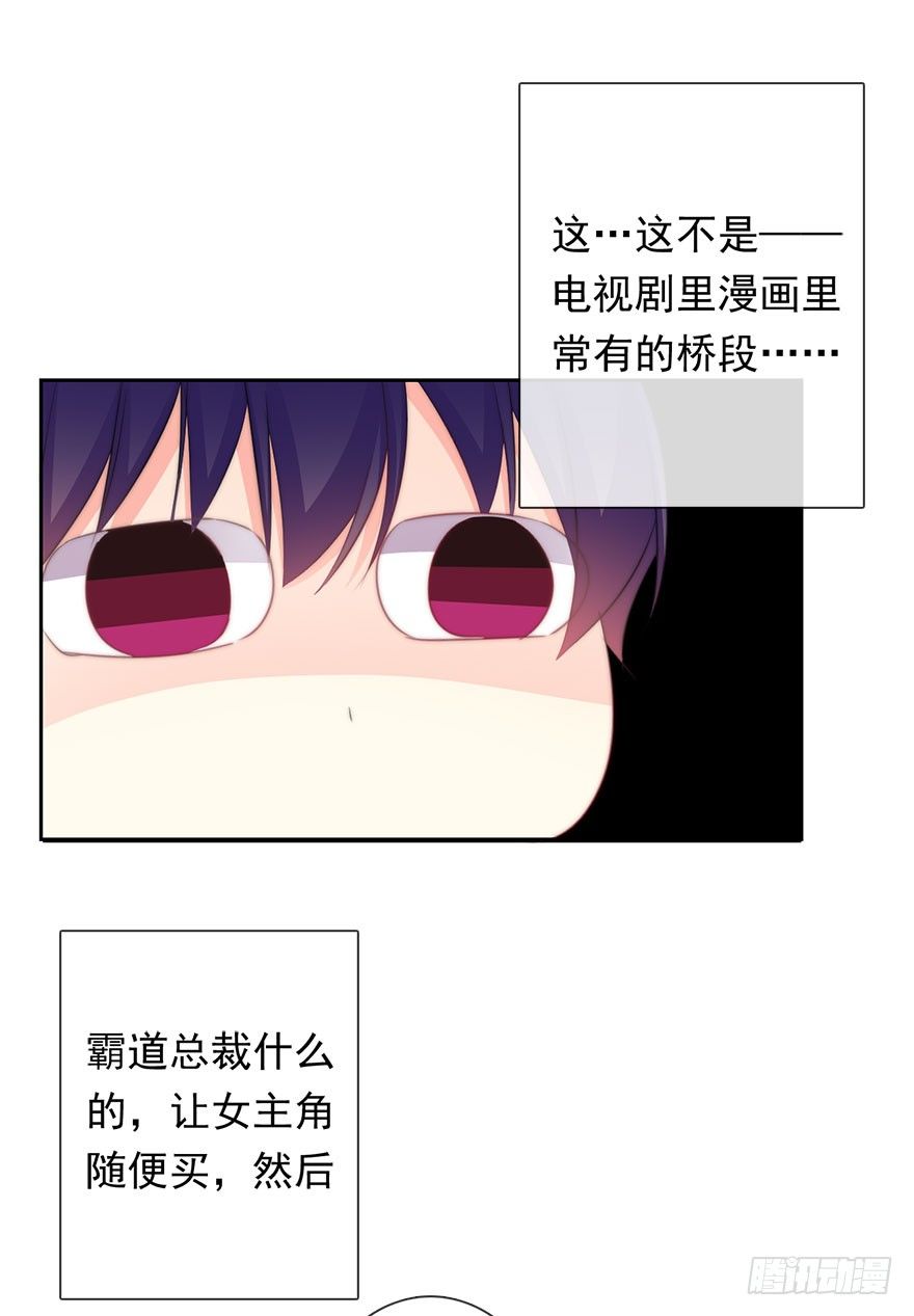 论恐女症的恋爱方法韩漫全集-7.性别暴露了？！无删减无遮挡章节图片 