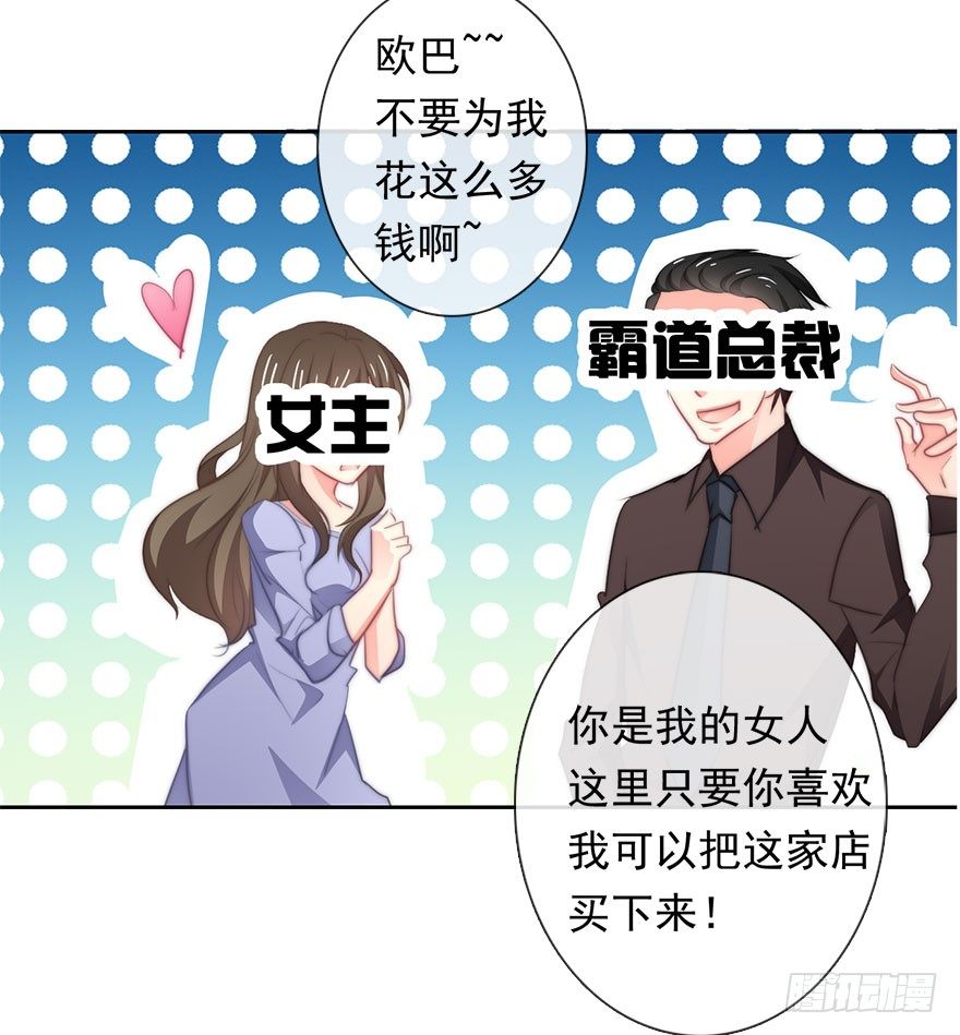 论恐女症的恋爱方法韩漫全集-7.性别暴露了？！无删减无遮挡章节图片 