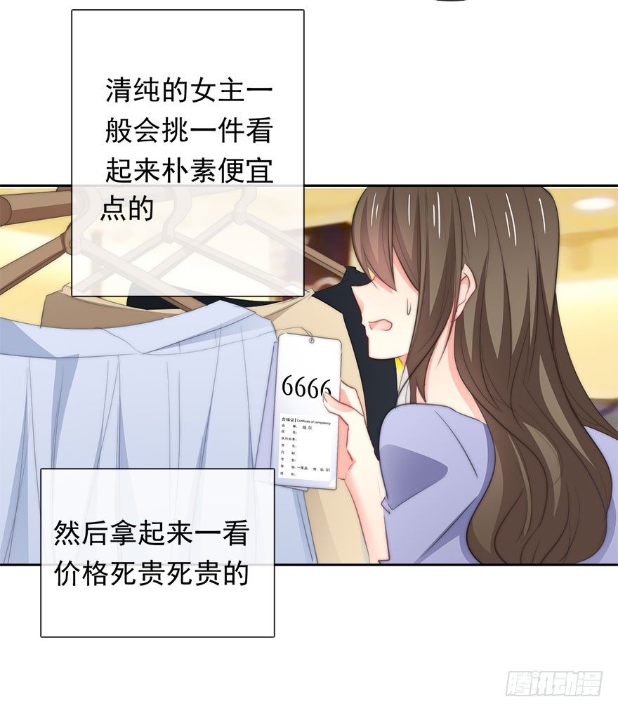 论恐女症的恋爱方法韩漫全集-7.性别暴露了？！无删减无遮挡章节图片 