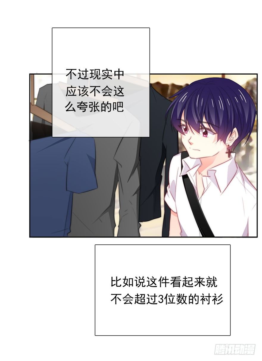 论恐女症的恋爱方法韩漫全集-7.性别暴露了？！无删减无遮挡章节图片 