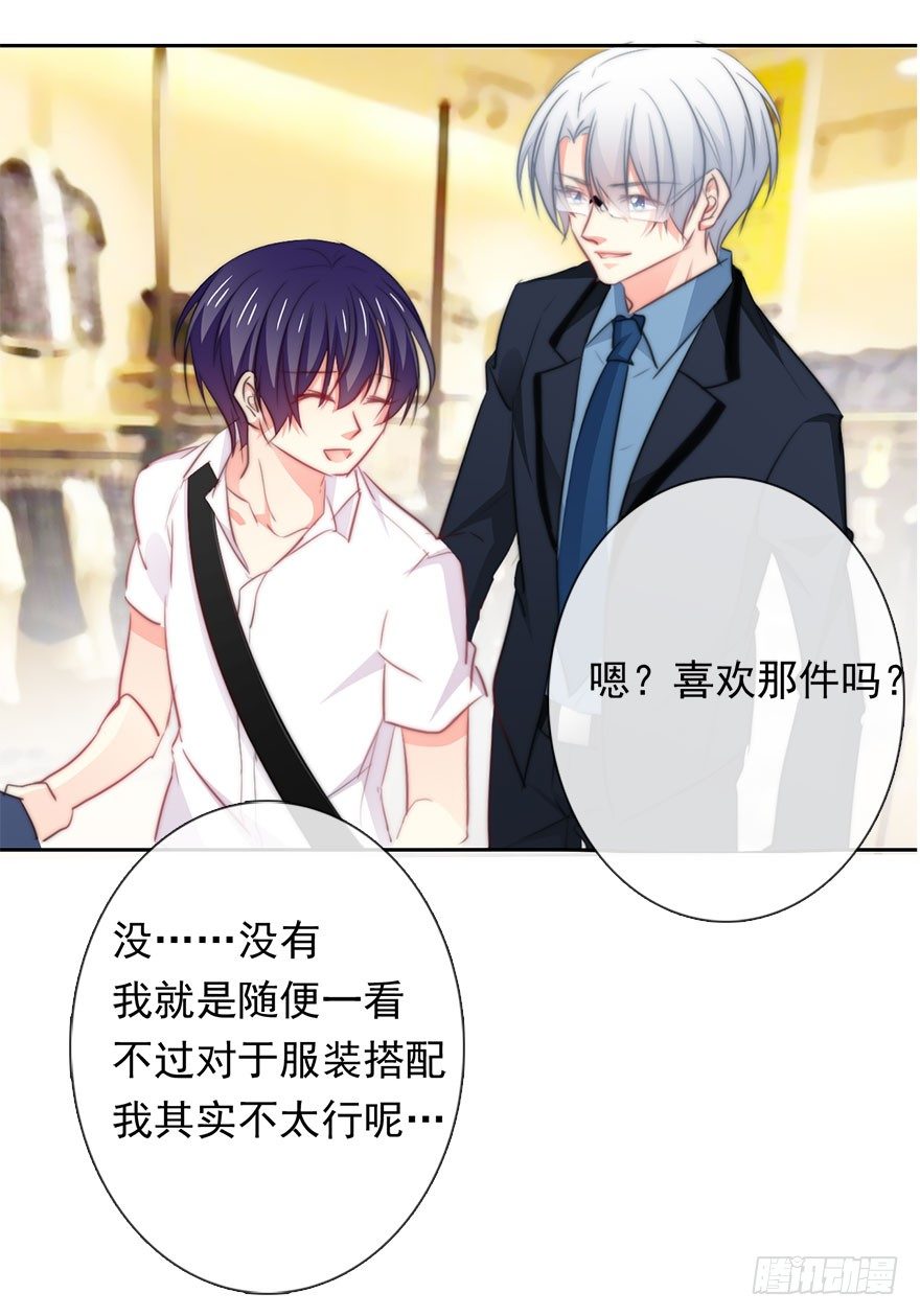 论恐女症的恋爱方法韩漫全集-7.性别暴露了？！无删减无遮挡章节图片 