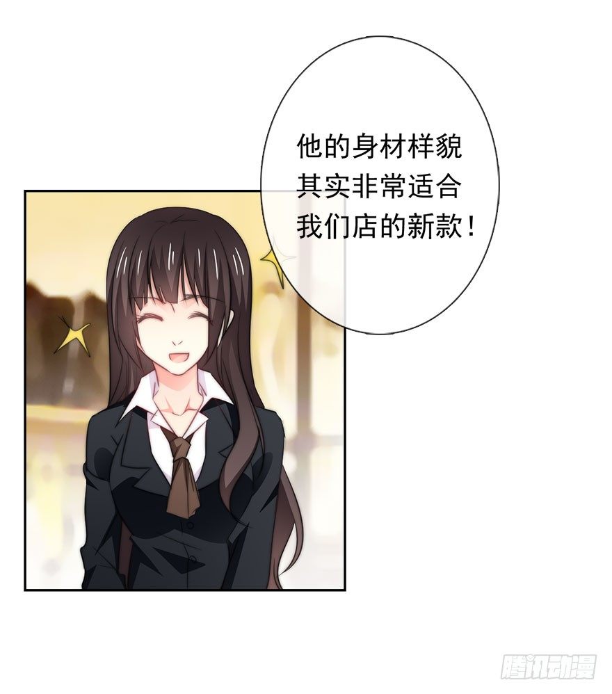 论恐女症的恋爱方法韩漫全集-7.性别暴露了？！无删减无遮挡章节图片 