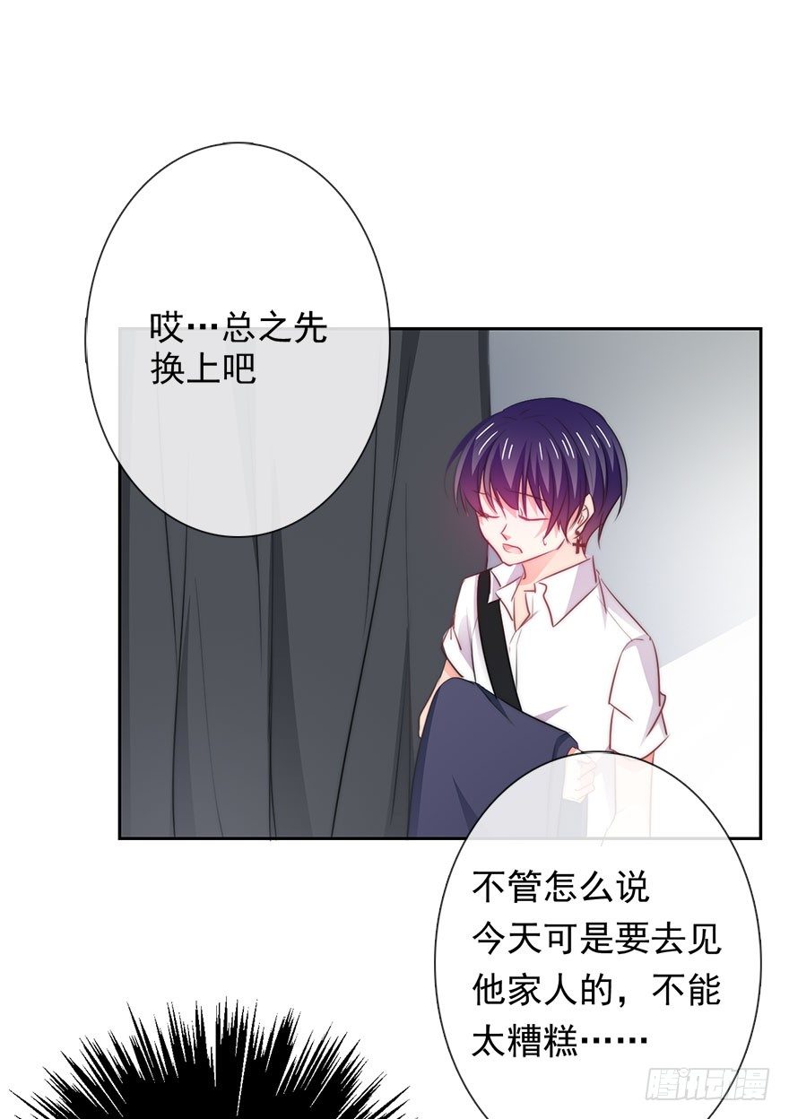 论恐女症的恋爱方法韩漫全集-7.性别暴露了？！无删减无遮挡章节图片 