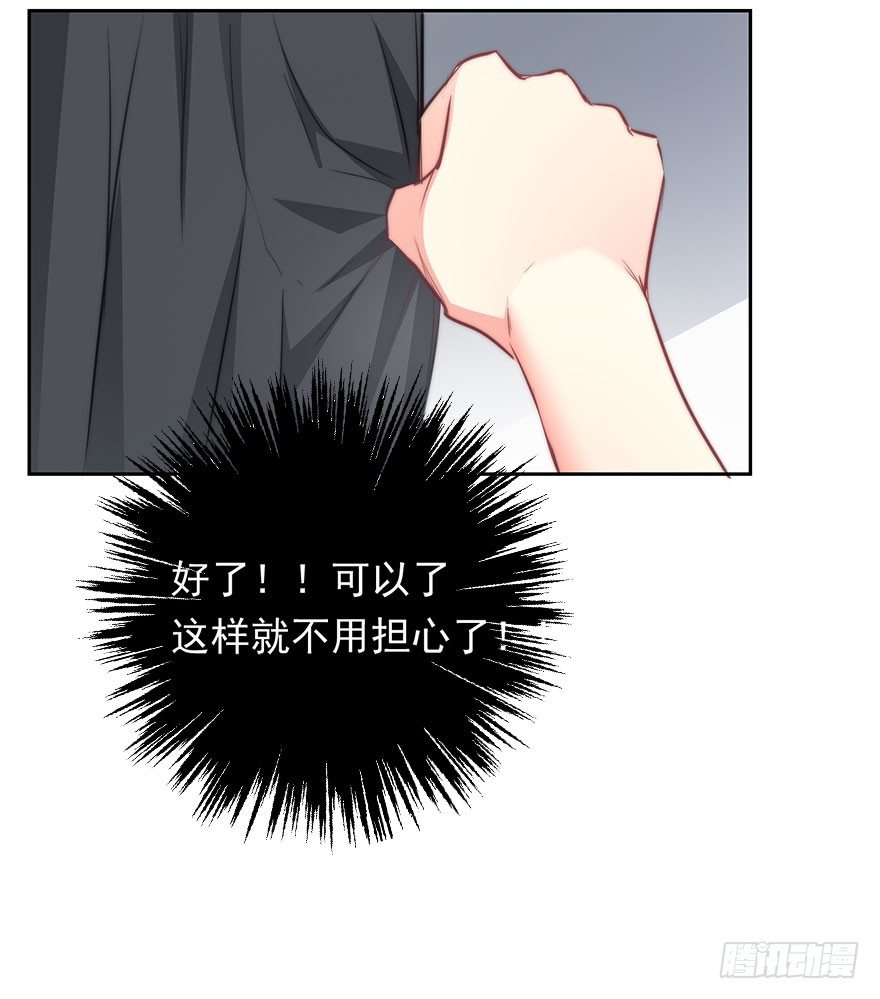 论恐女症的恋爱方法韩漫全集-7.性别暴露了？！无删减无遮挡章节图片 