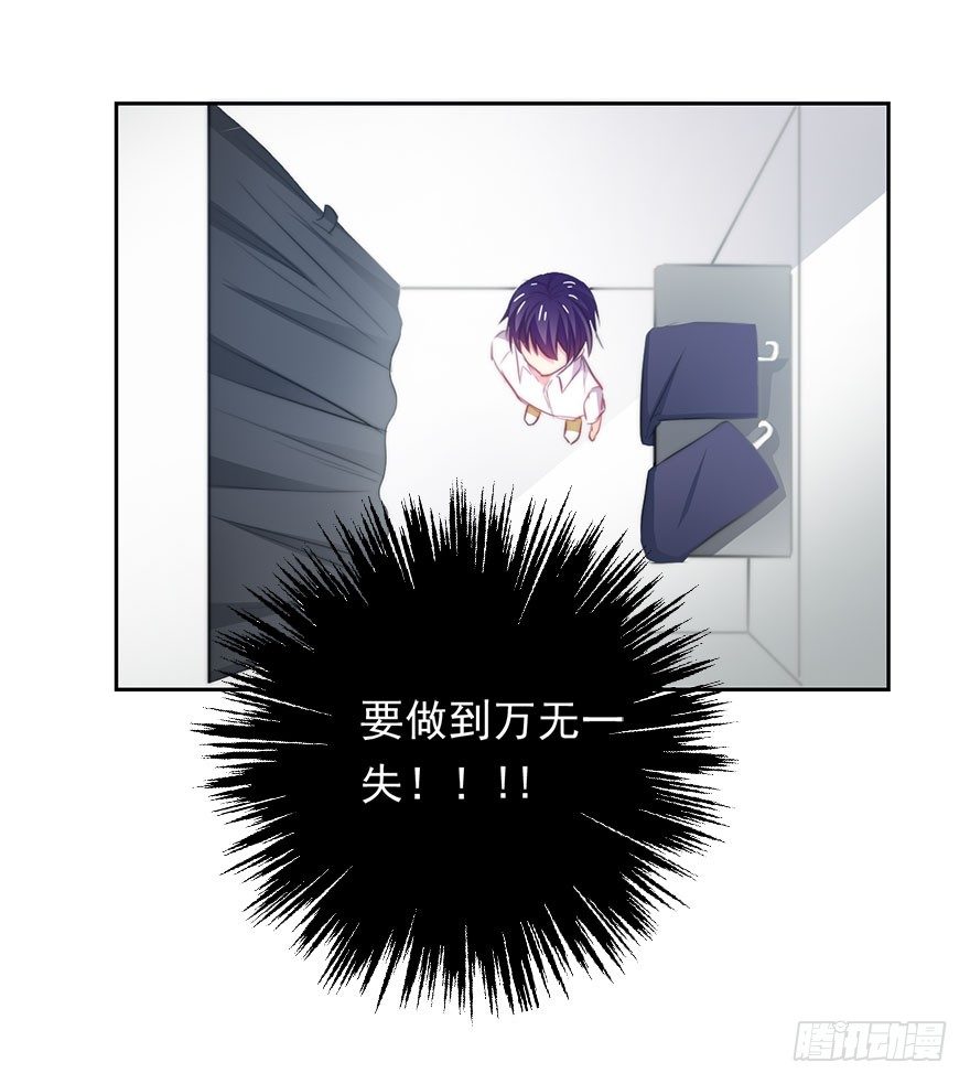 论恐女症的恋爱方法韩漫全集-7.性别暴露了？！无删减无遮挡章节图片 