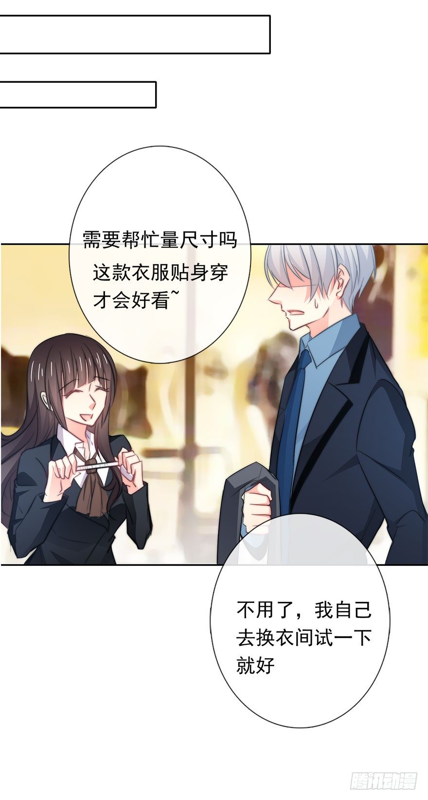 论恐女症的恋爱方法韩漫全集-7.性别暴露了？！无删减无遮挡章节图片 