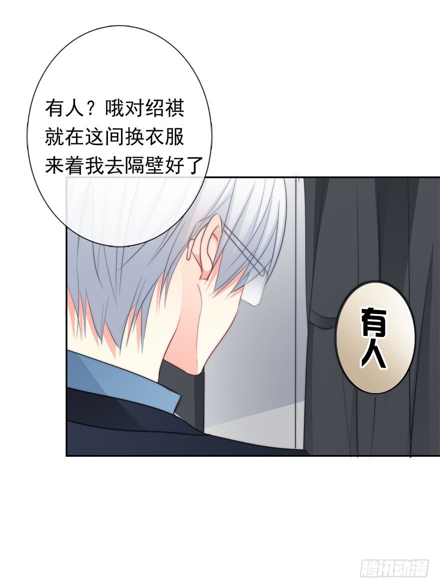 论恐女症的恋爱方法韩漫全集-7.性别暴露了？！无删减无遮挡章节图片 