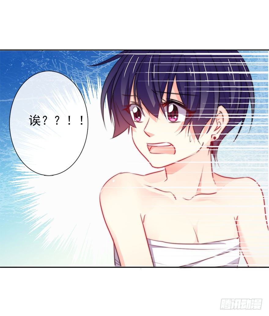 论恐女症的恋爱方法韩漫全集-7.性别暴露了？！无删减无遮挡章节图片 