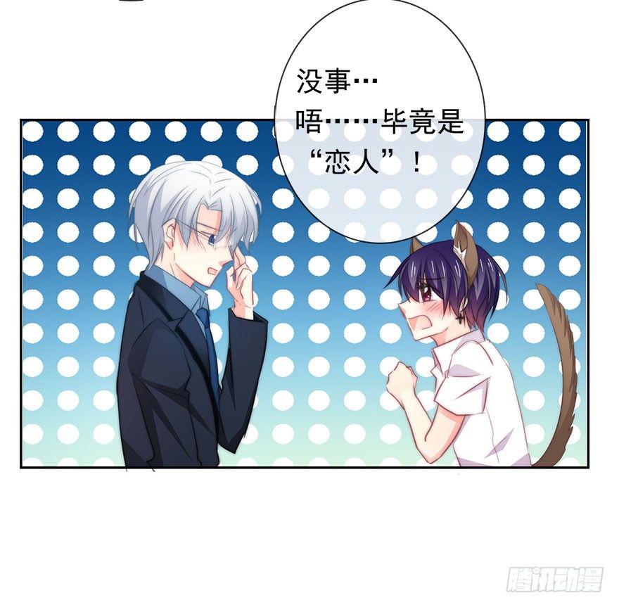 论恐女症的恋爱方法韩漫全集-7.性别暴露了？！无删减无遮挡章节图片 