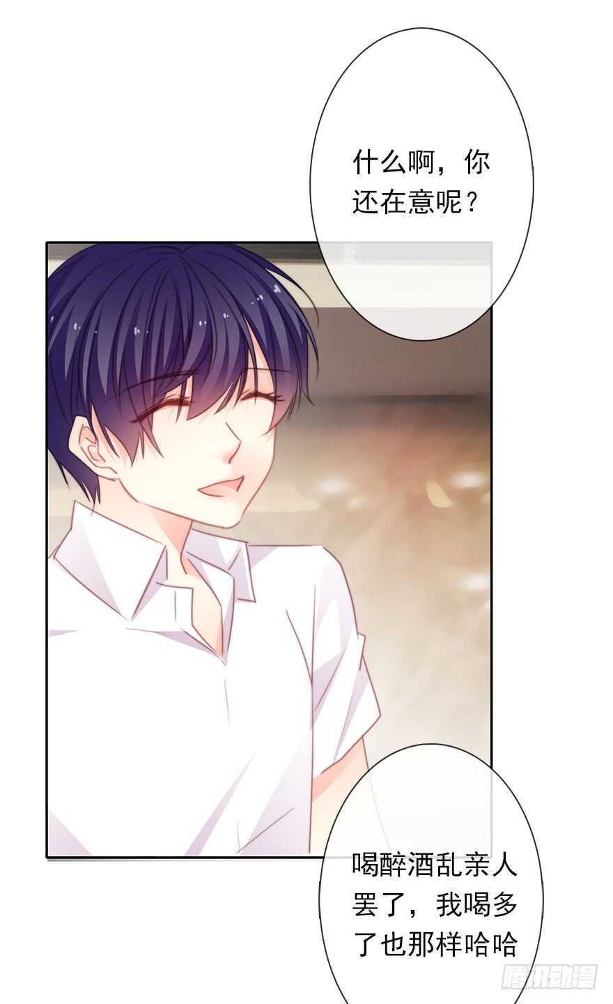 论恐女症的恋爱方法韩漫全集-61.是我自作多情无删减无遮挡章节图片 