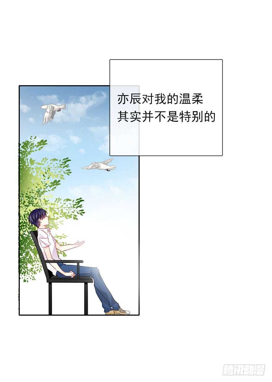 论恐女症的恋爱方法韩漫全集-61.是我自作多情无删减无遮挡章节图片 