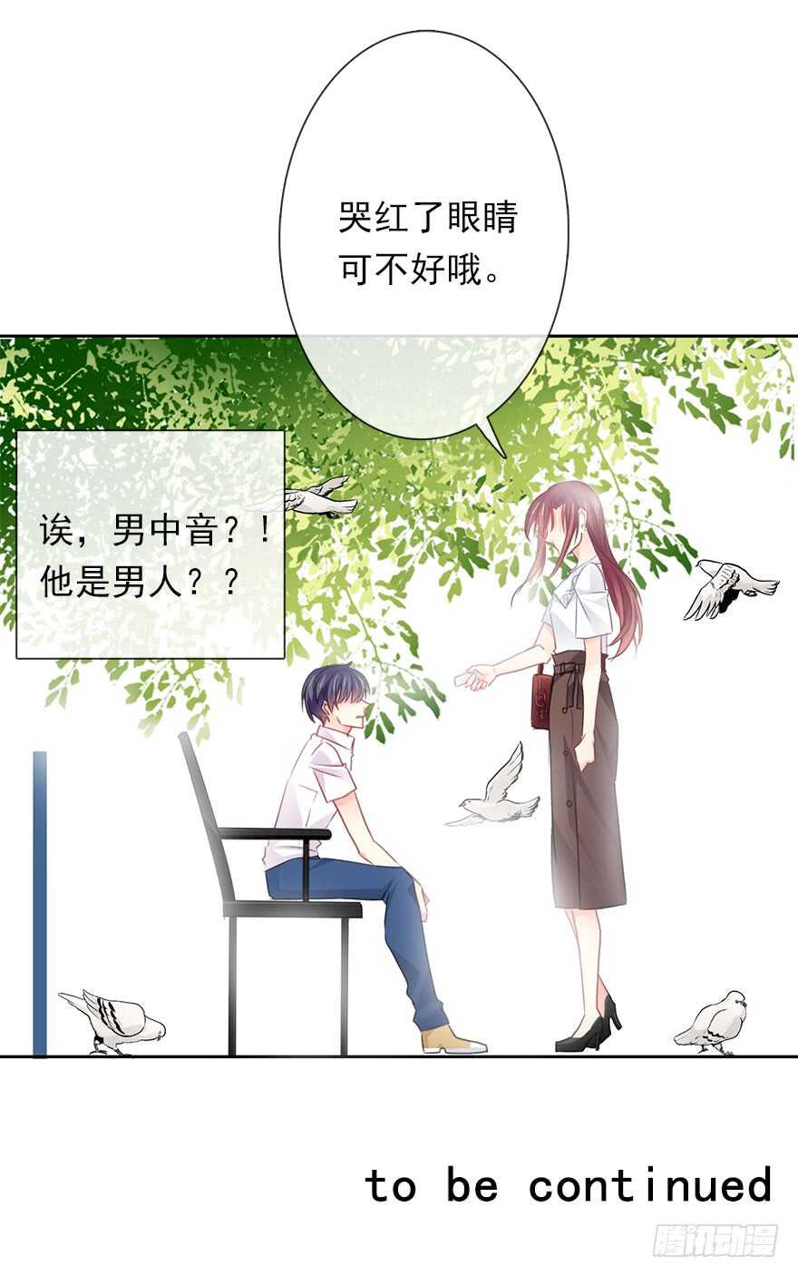 论恐女症的恋爱方法韩漫全集-61.是我自作多情无删减无遮挡章节图片 
