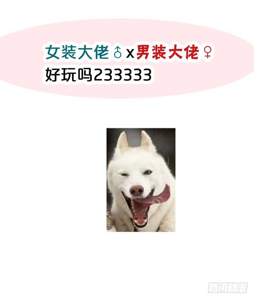 论恐女症的恋爱方法韩漫全集-61.是我自作多情无删减无遮挡章节图片 
